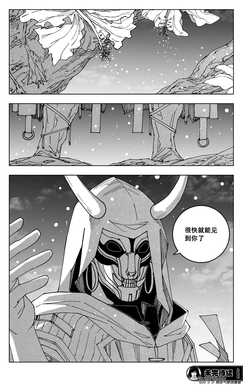 三五五 美梦 第21页
