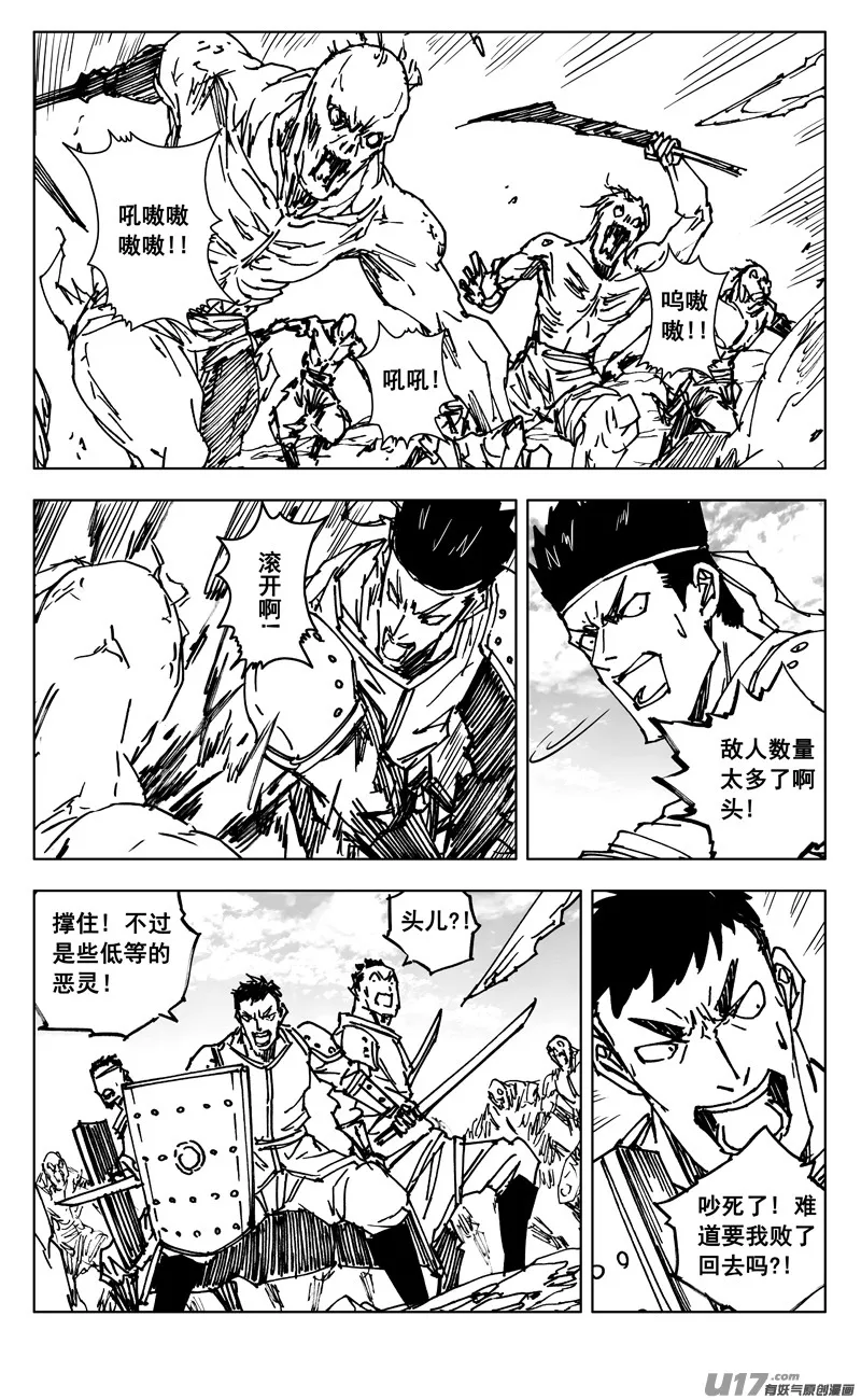 三五三 助阵 第2页