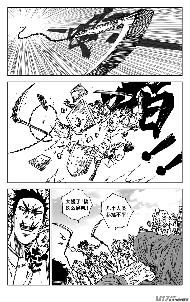 三五三 助阵 第3页