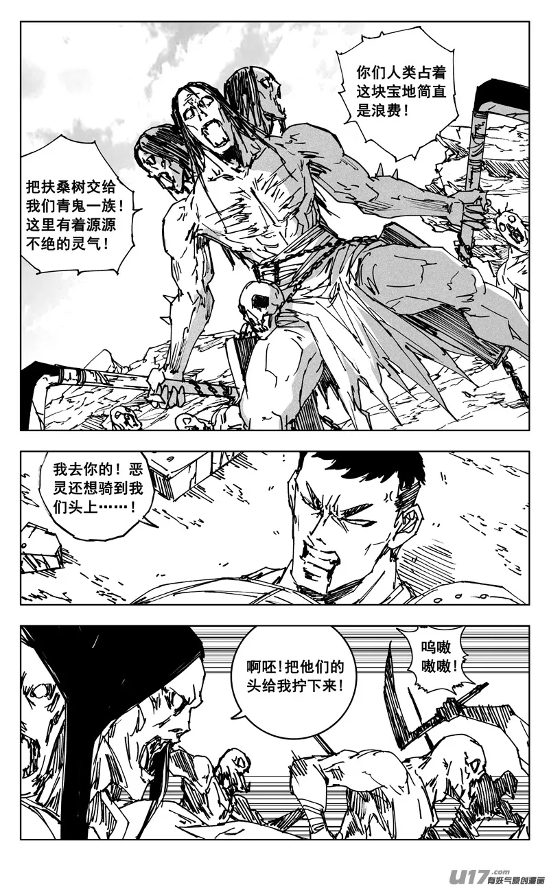 三五三 助阵 第4页