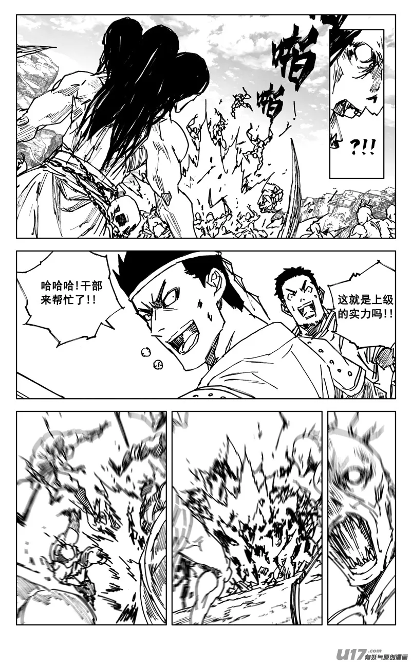 三五三 助阵 第6页
