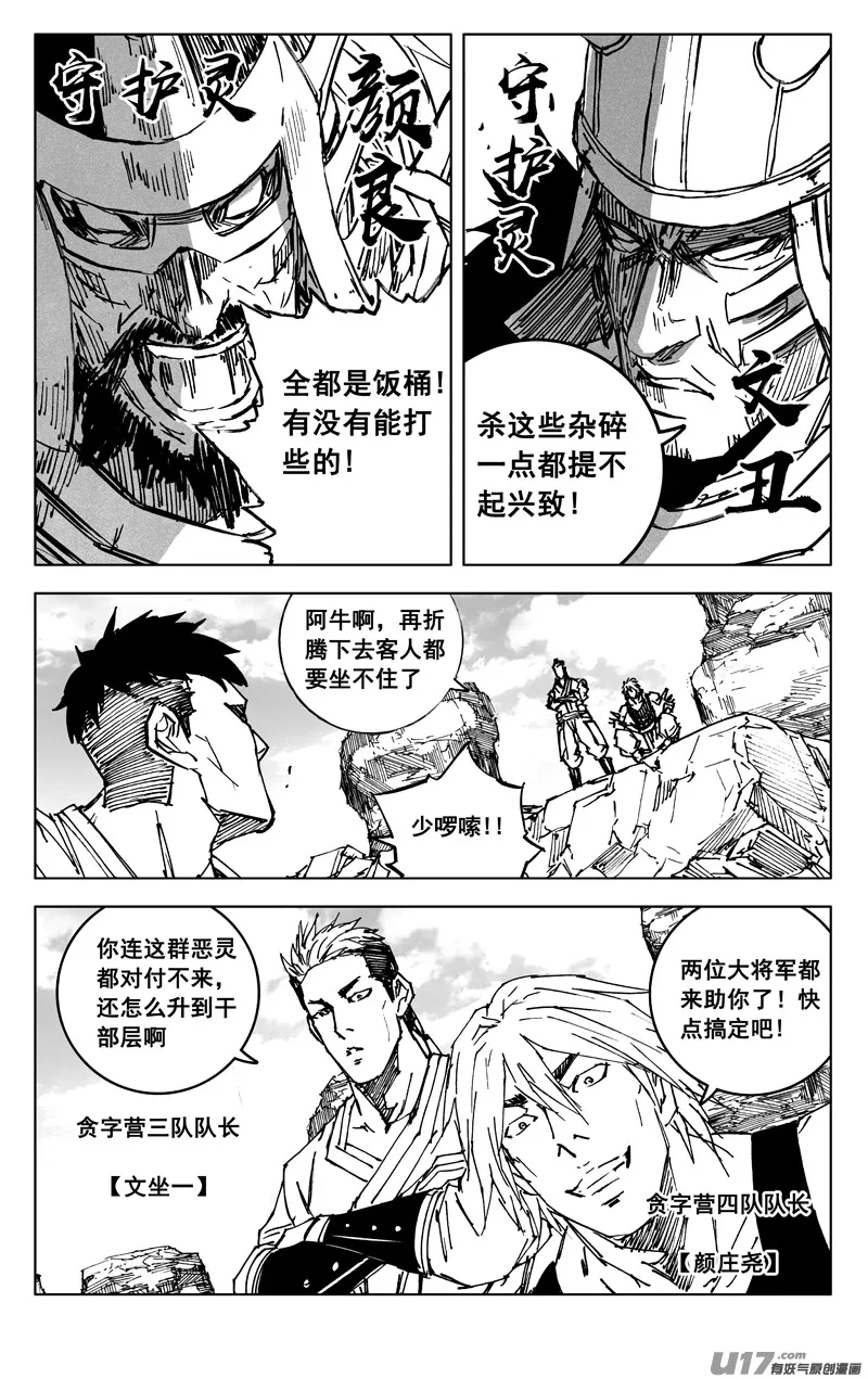 三五三 助阵 第8页