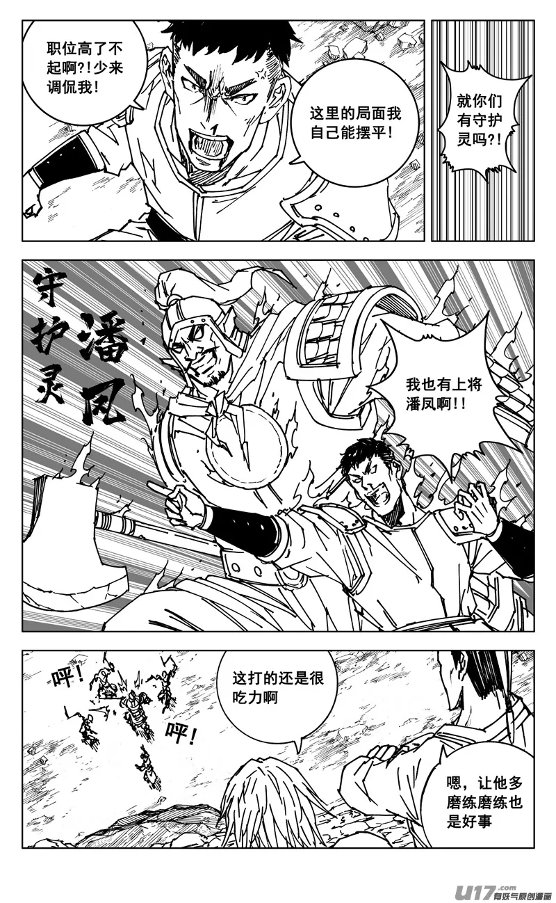 三五三 助阵 第9页