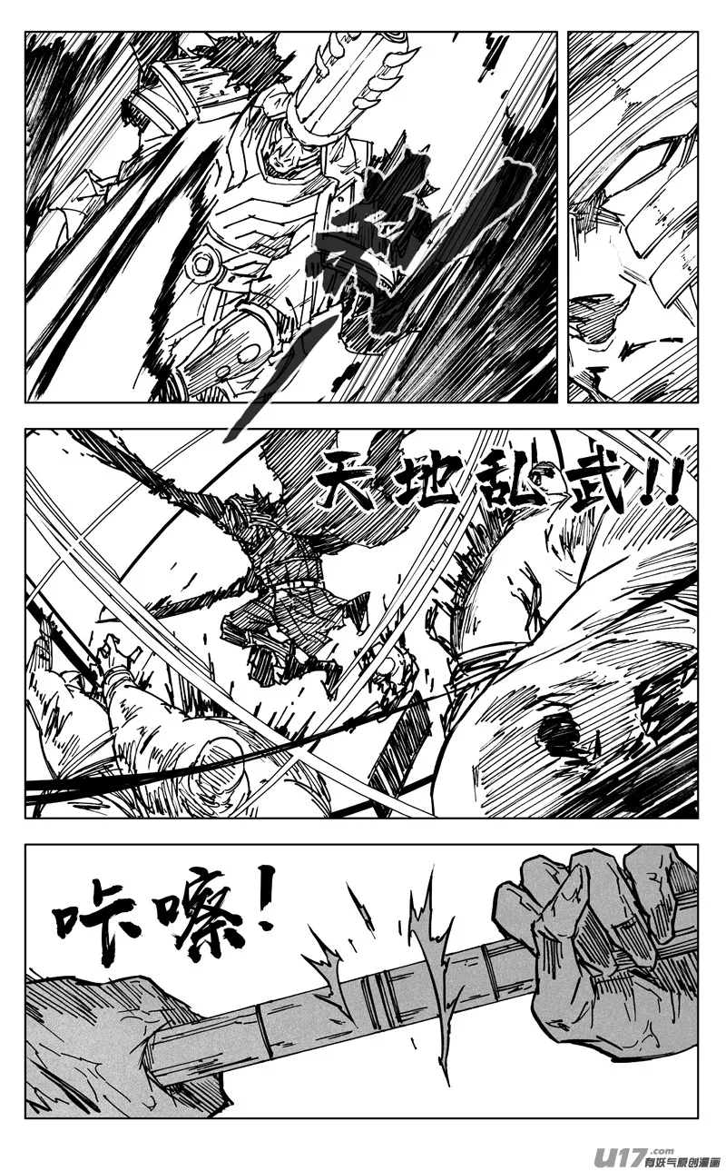 三五三 助阵 第13页