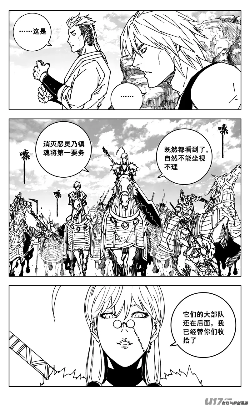 三五三 助阵 第15页