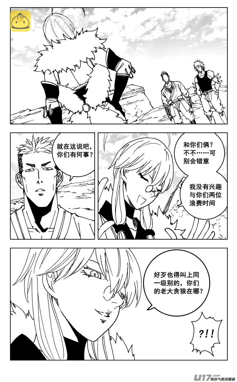 三五四 天狼 第1页