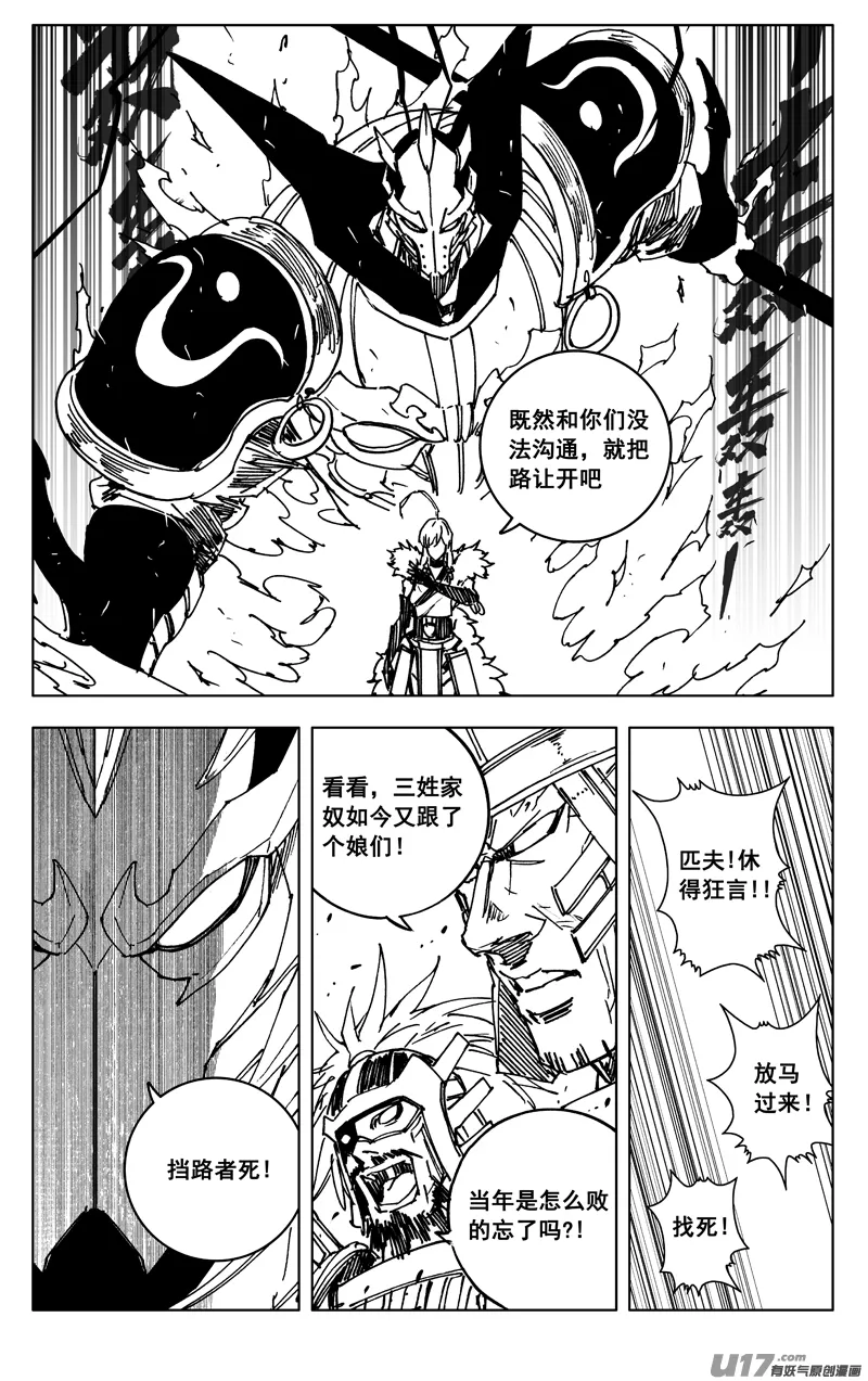 三五四 天狼 第4页