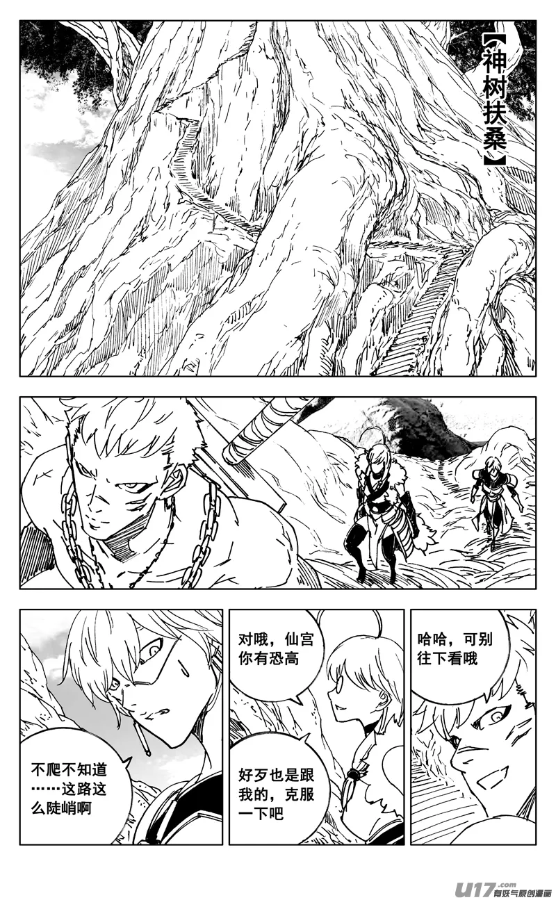 三五四 天狼 第9页