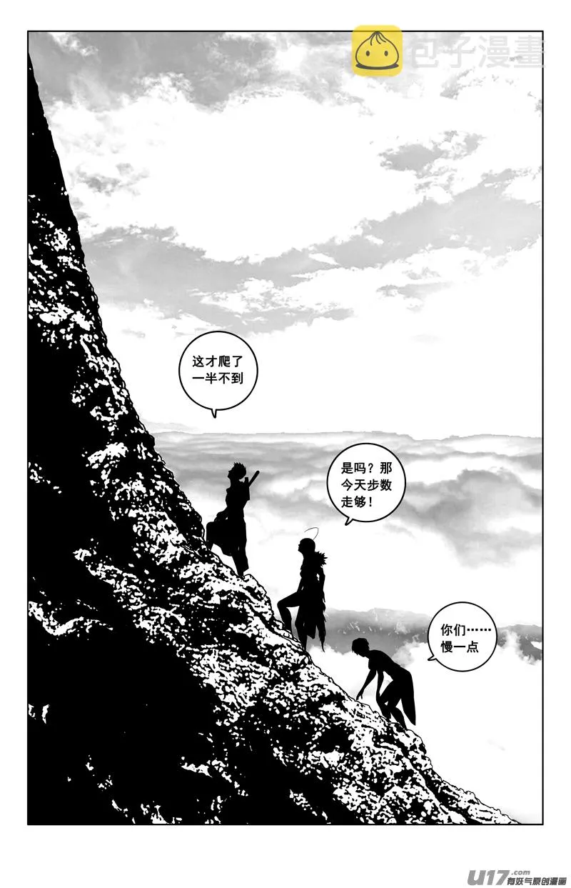 三五四 天狼 第10页