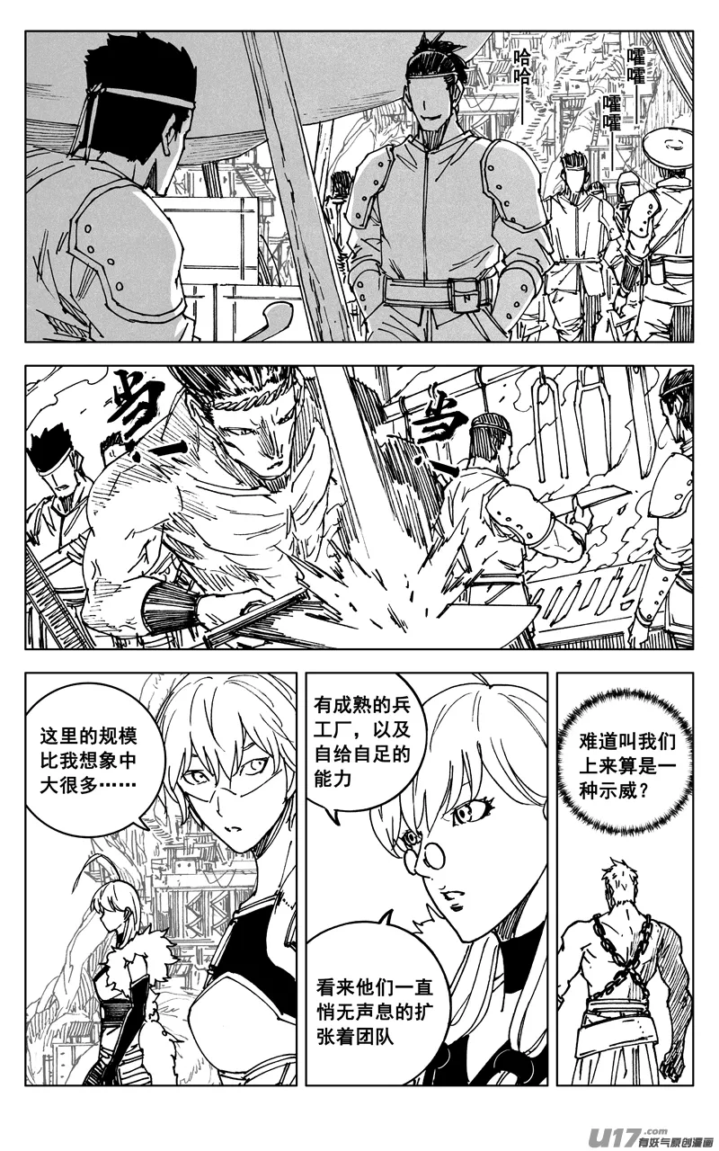 三五四 天狼 第13页