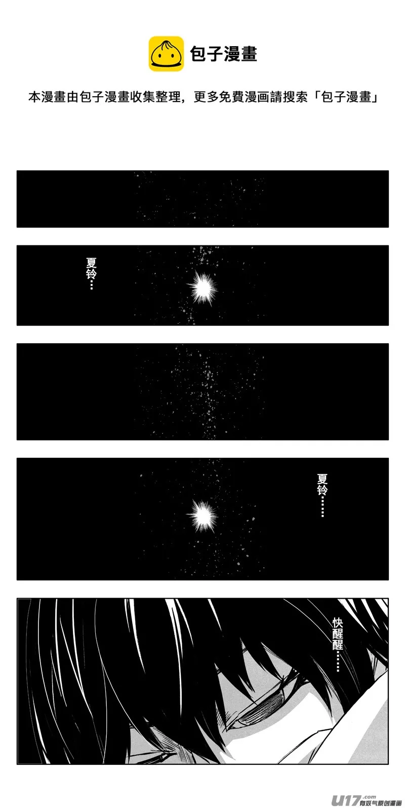 三五二 树心 第1页