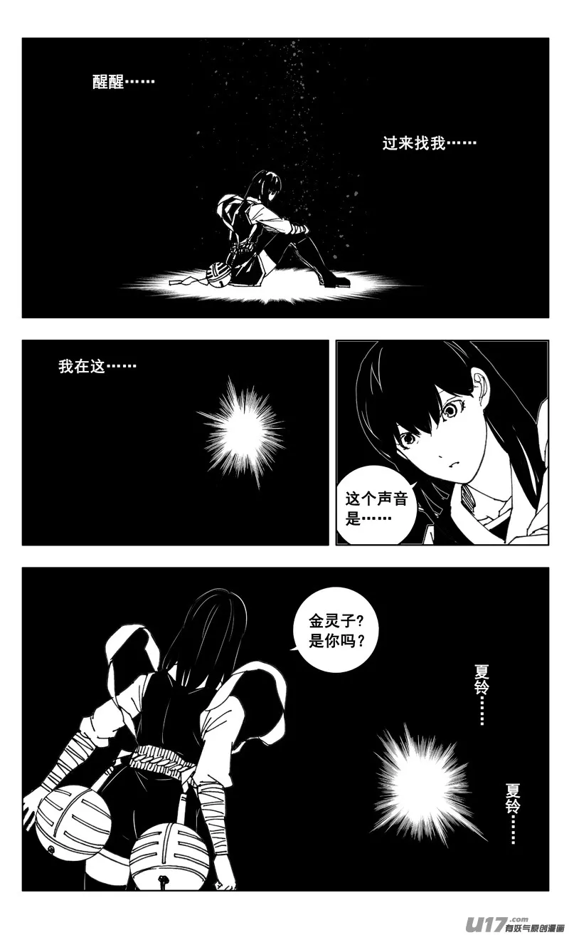 三五二 树心 第2页