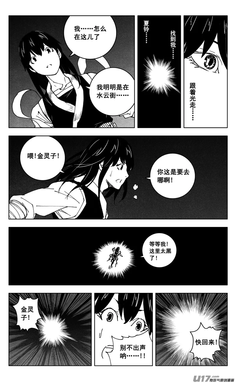 三五二 树心 第3页