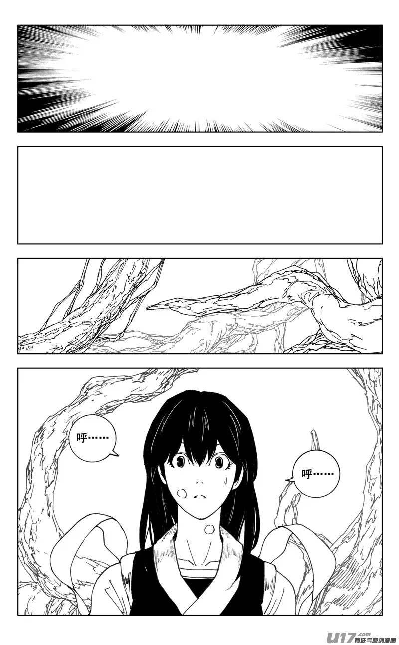 三五二 树心 第4页