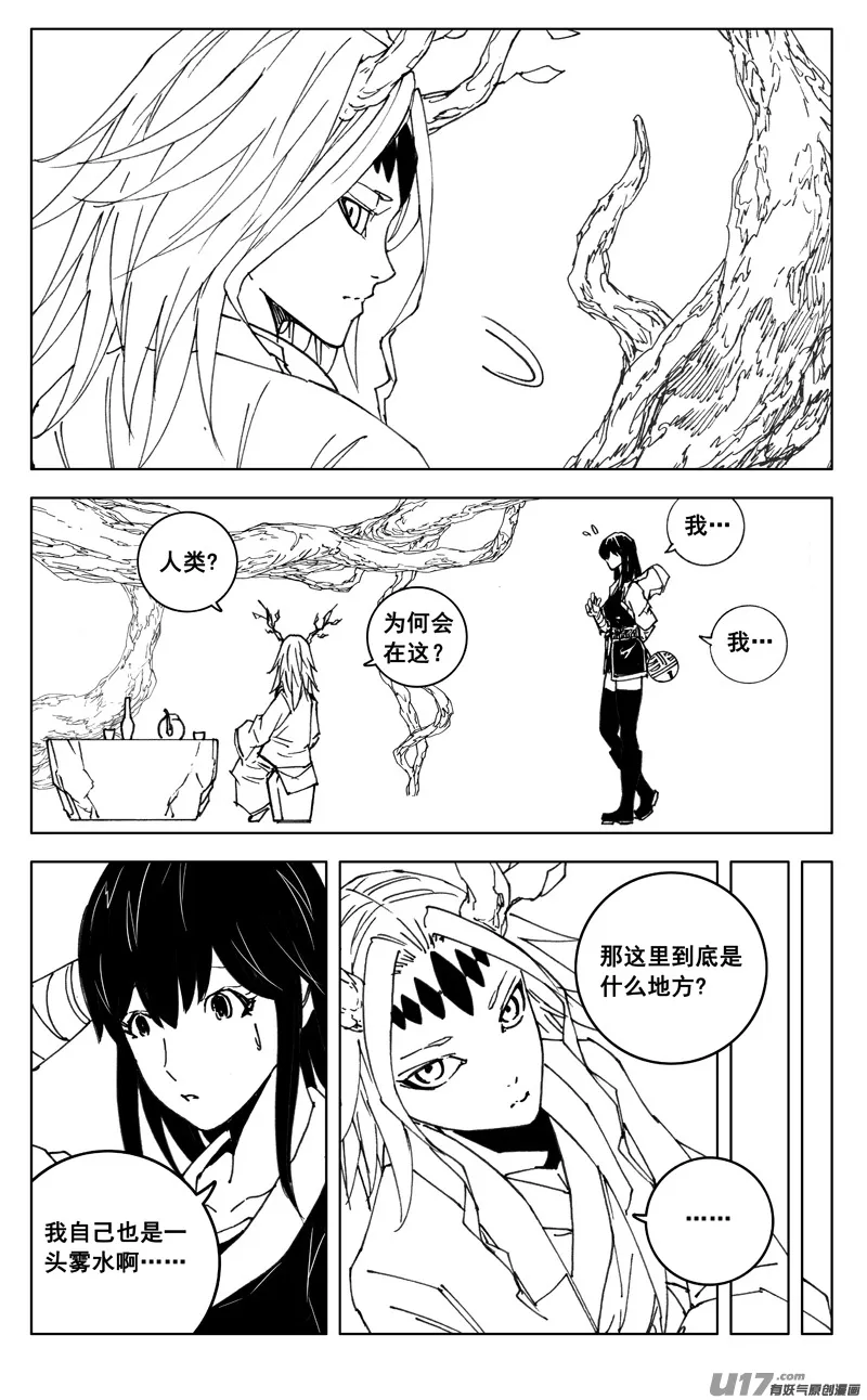 三五二 树心 第6页
