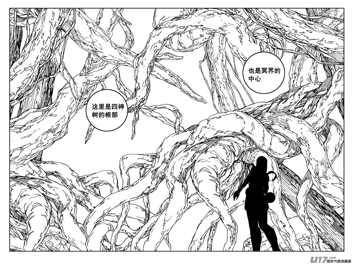 三五二 树心 第7页