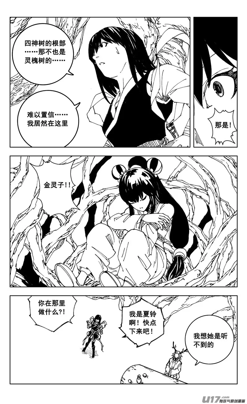 三五二 树心 第8页