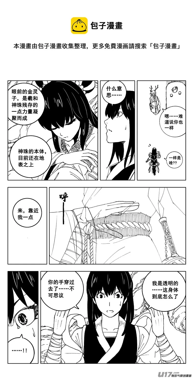 三五二 树心 第9页