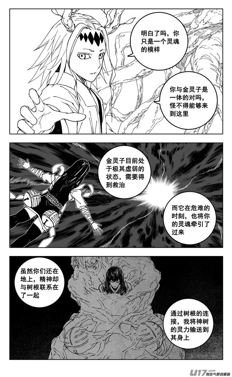 三五二 树心 第10页