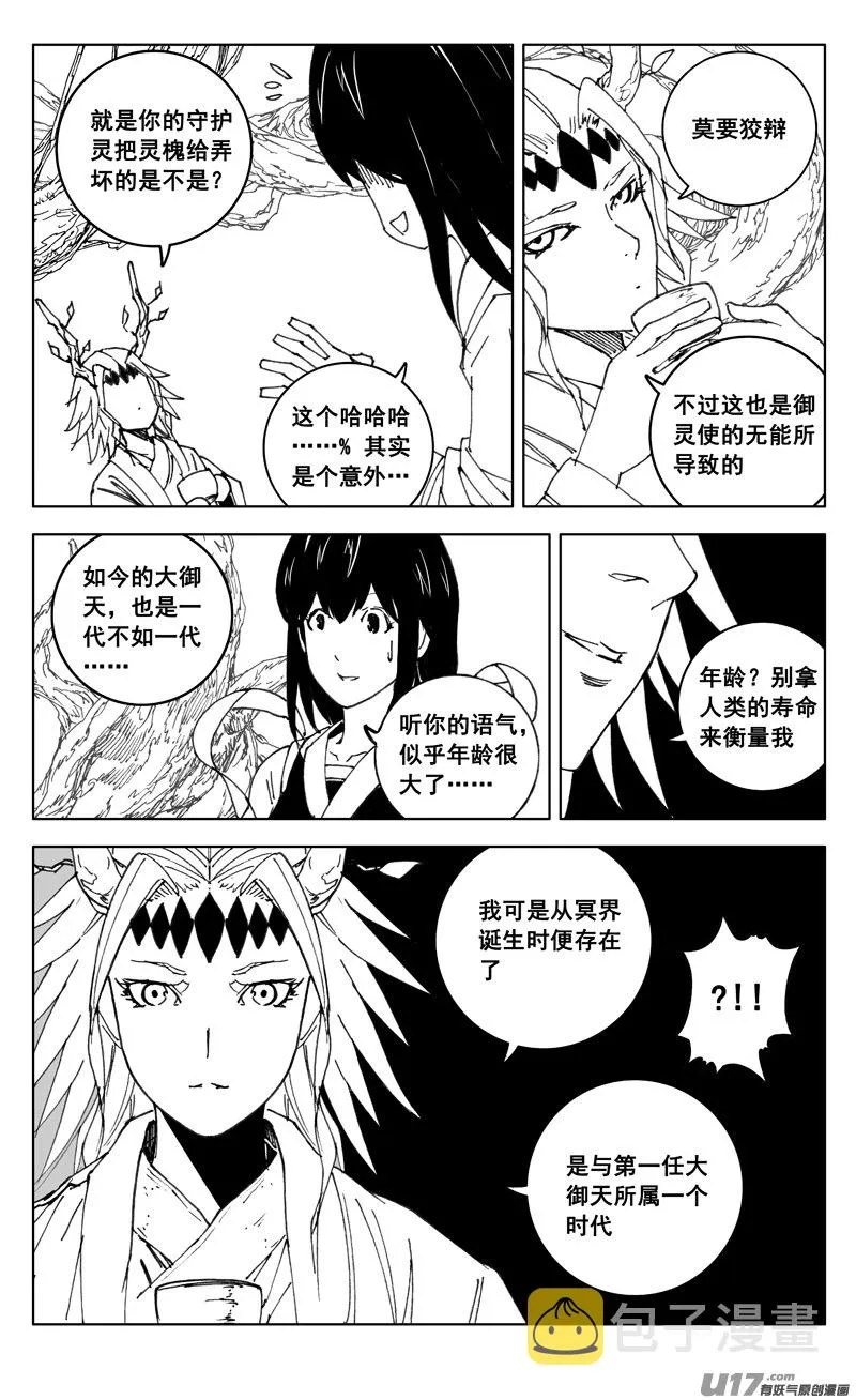 三五二 树心 第12页