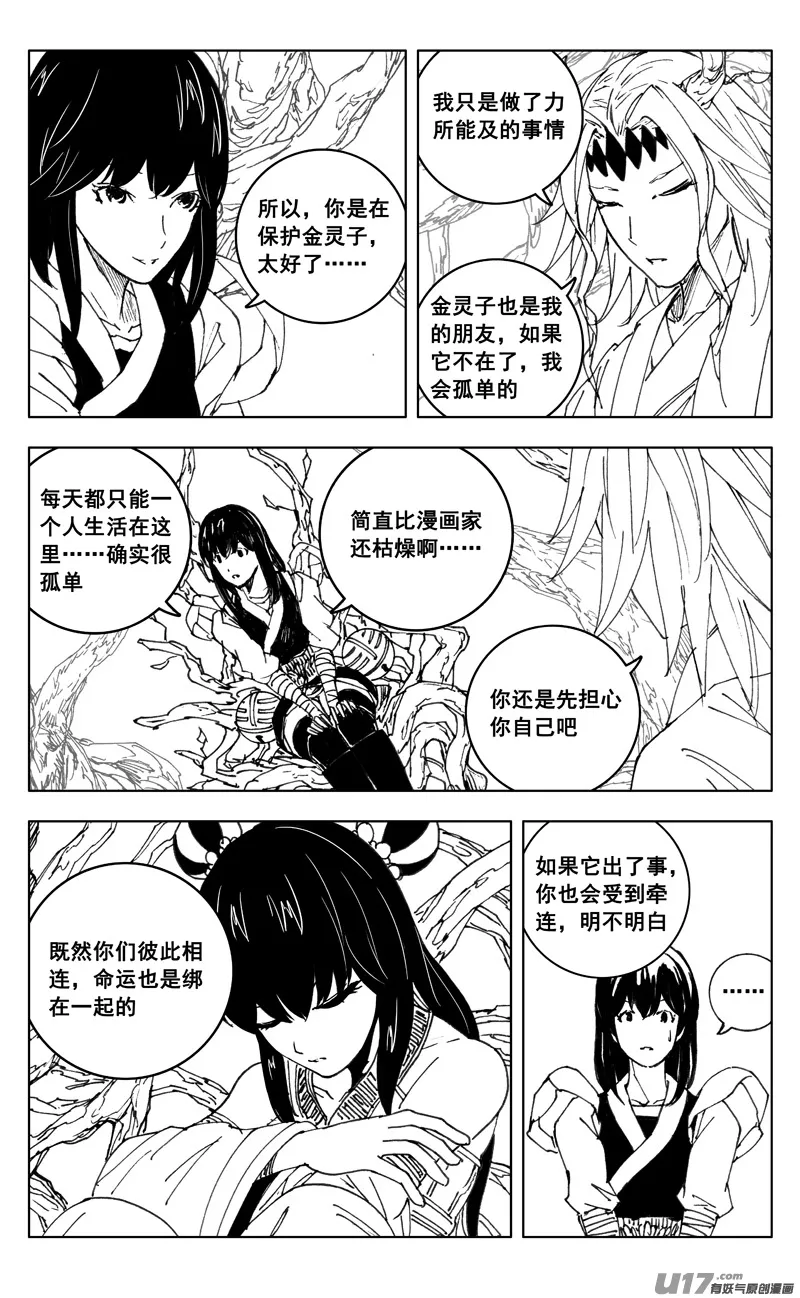 三五二 树心 第14页