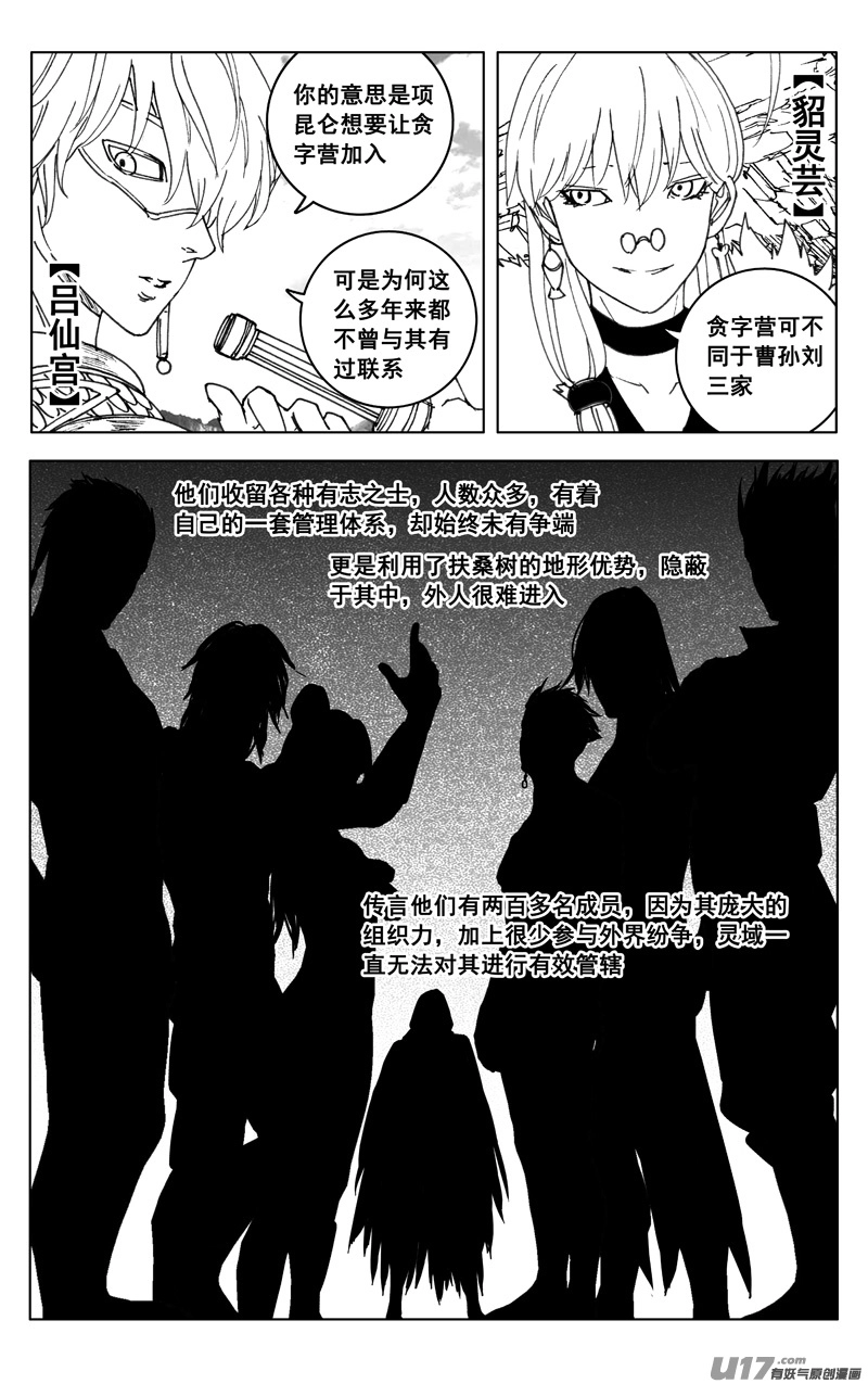 三五二 树心 第16页