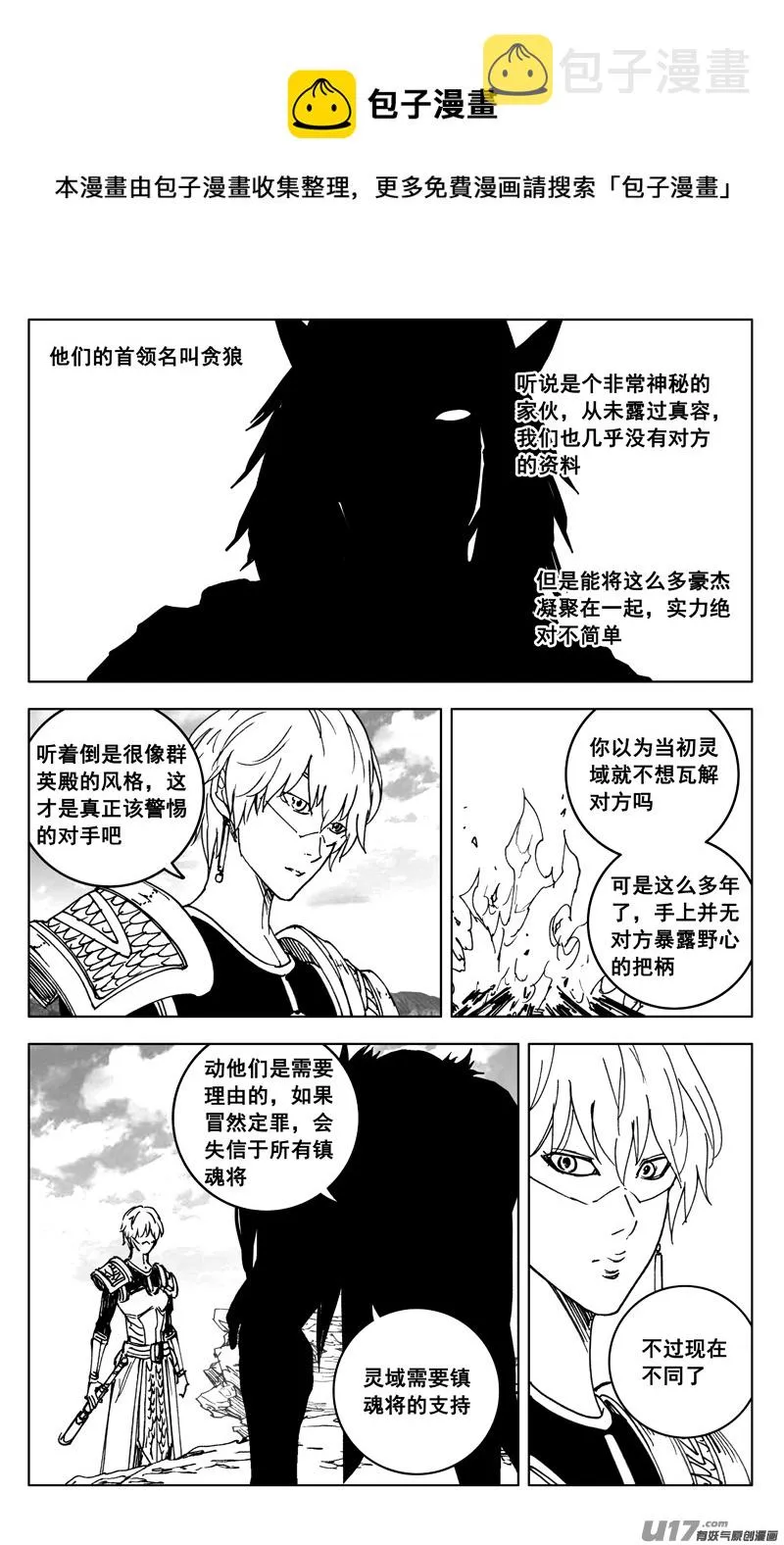 三五二 树心 第17页