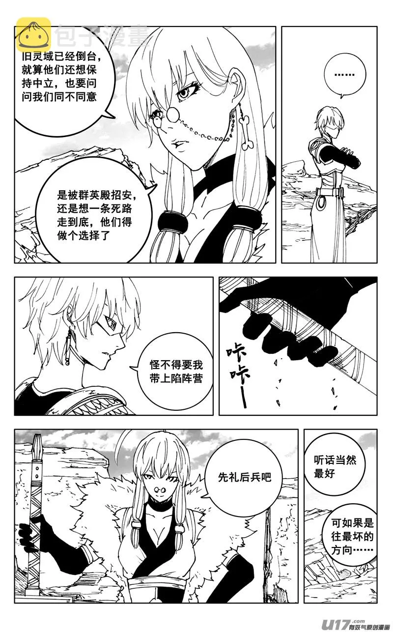 三五二 树心 第18页