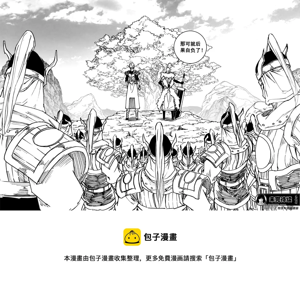 三五二 树心 第19页