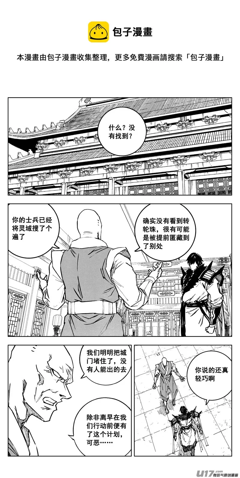 三五零 帮手 第1页