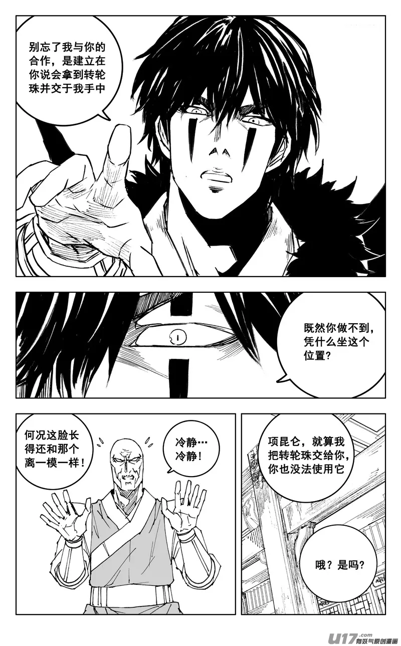 三五零 帮手 第2页