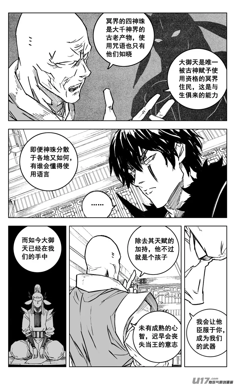 三五零 帮手 第3页
