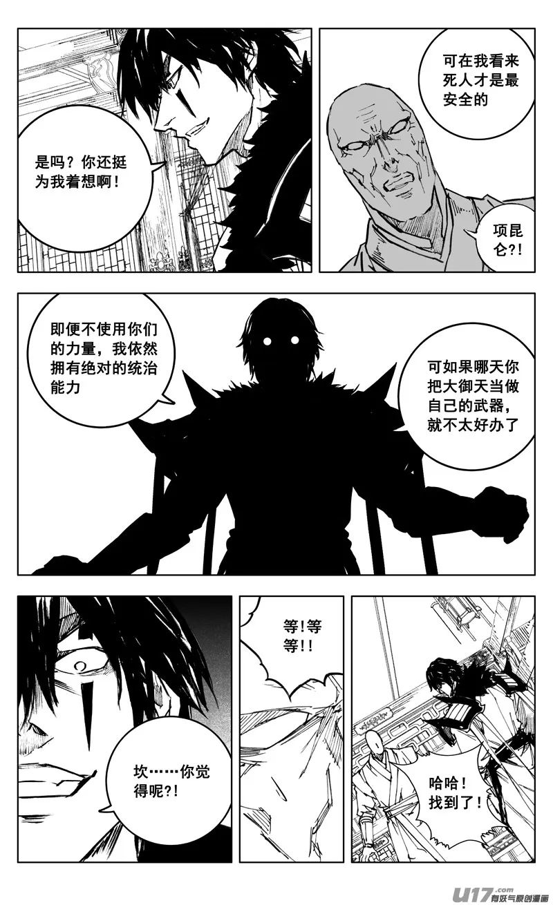 三五零 帮手 第4页