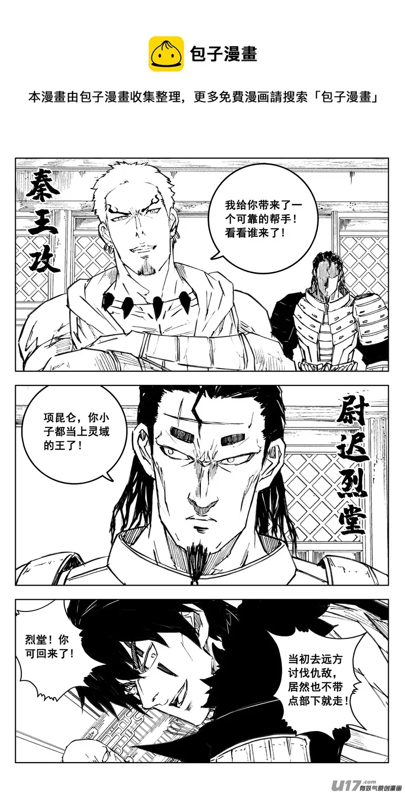 三五零 帮手 第5页