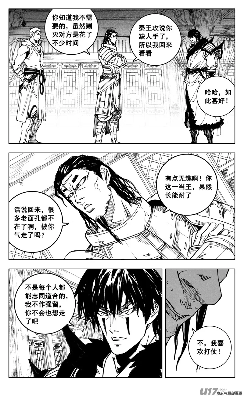 三五零 帮手 第6页