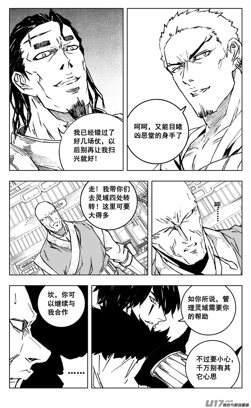 三五零 帮手 第7页