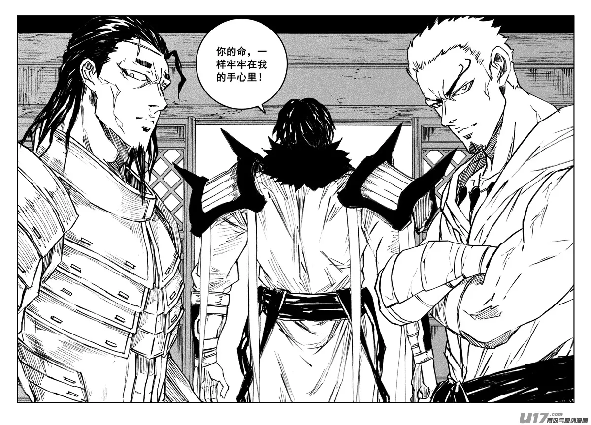 三五零 帮手 第8页