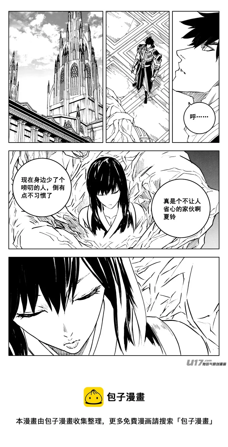 三五零 帮手 第9页