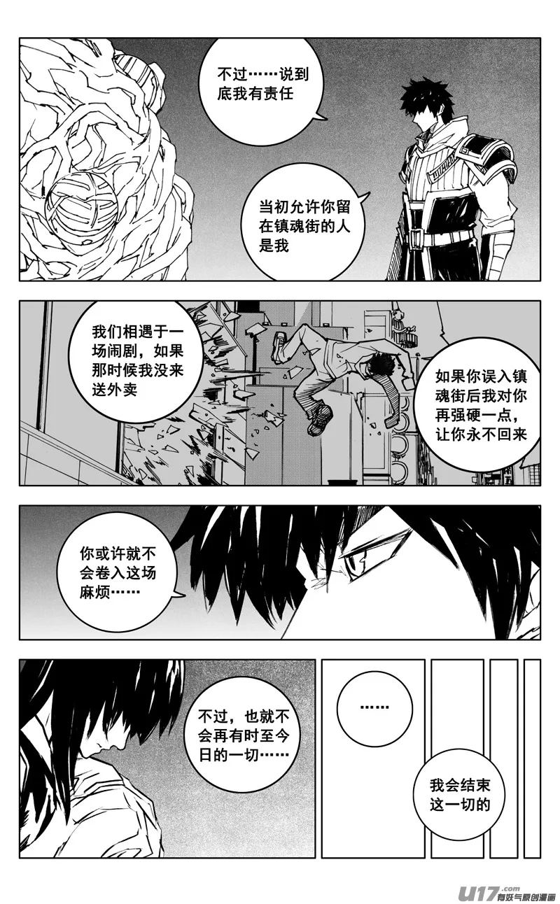 三五零 帮手 第10页
