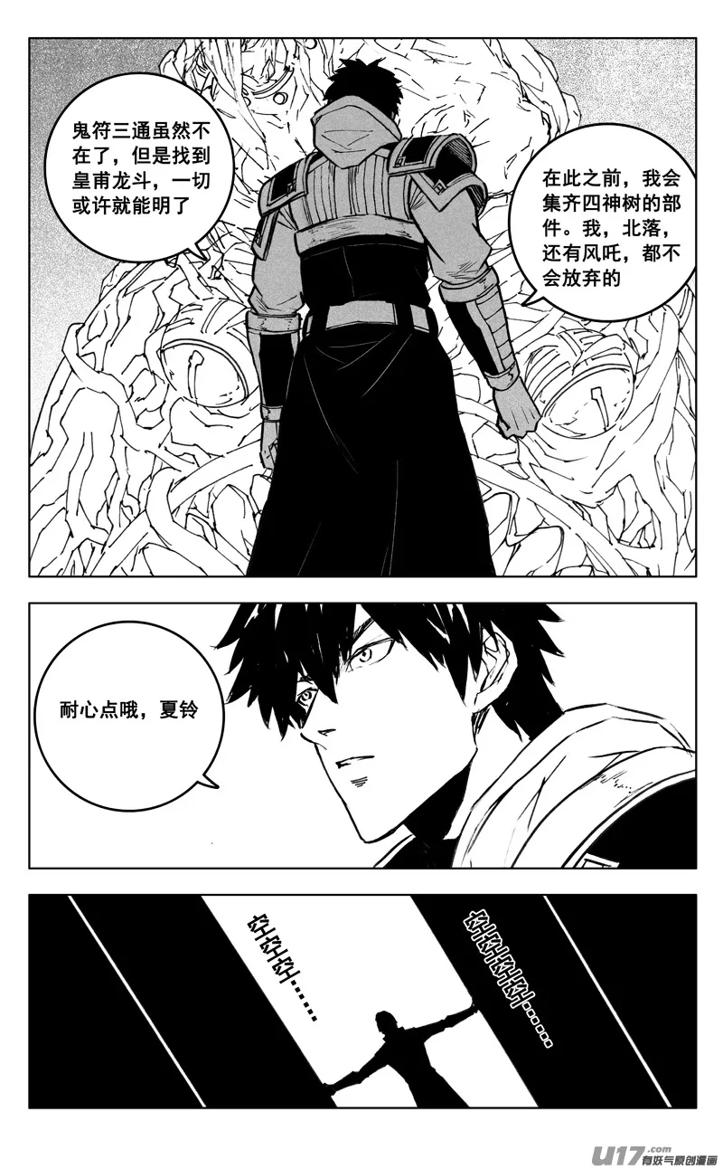 三五零 帮手 第11页