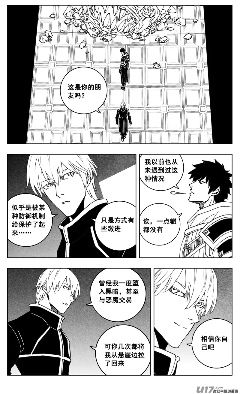 三五零 帮手 第12页
