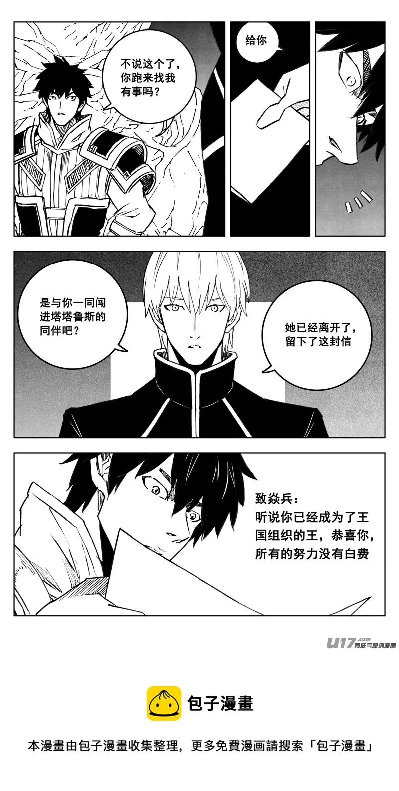 三五零 帮手 第13页