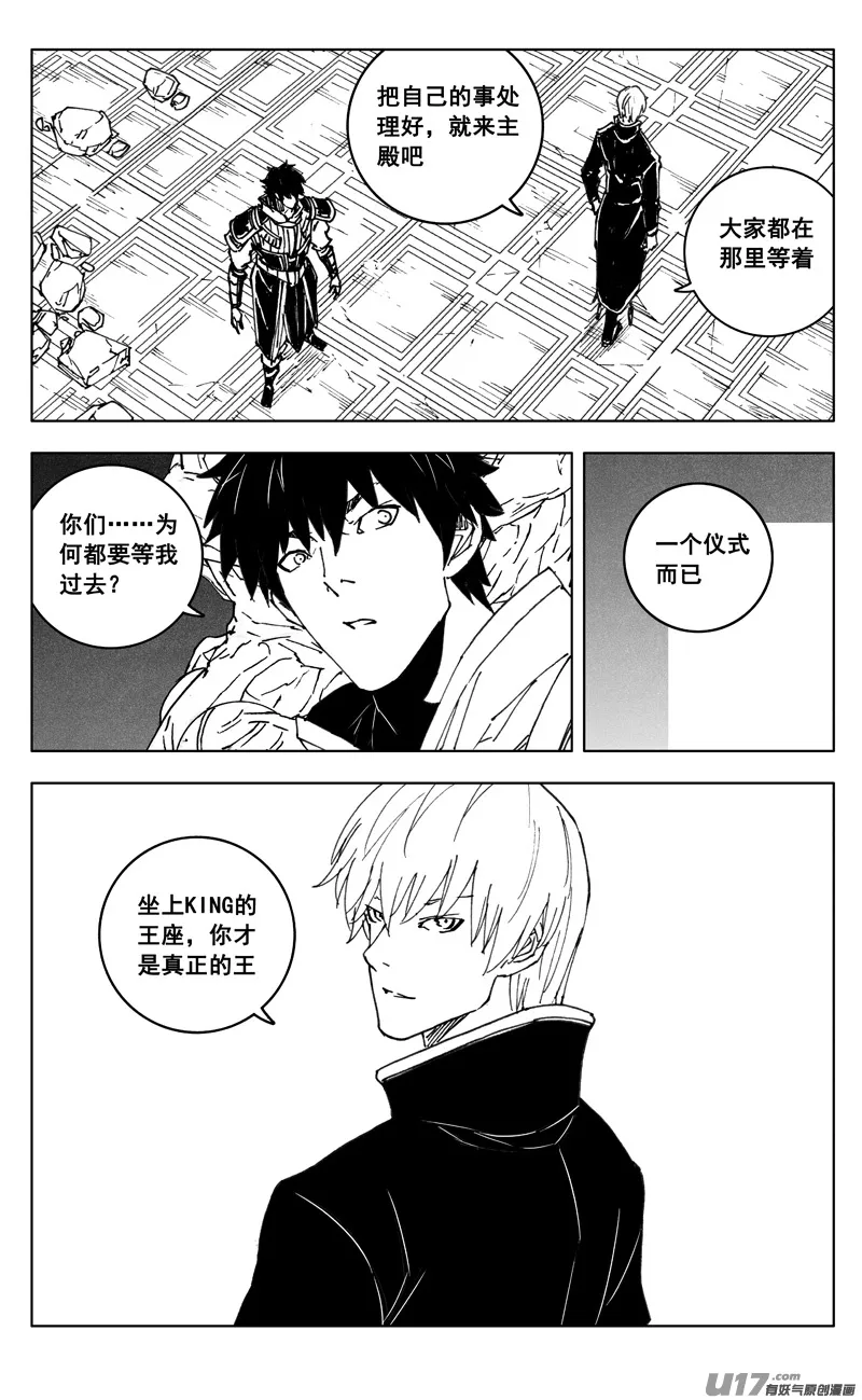 三五零 帮手 第16页