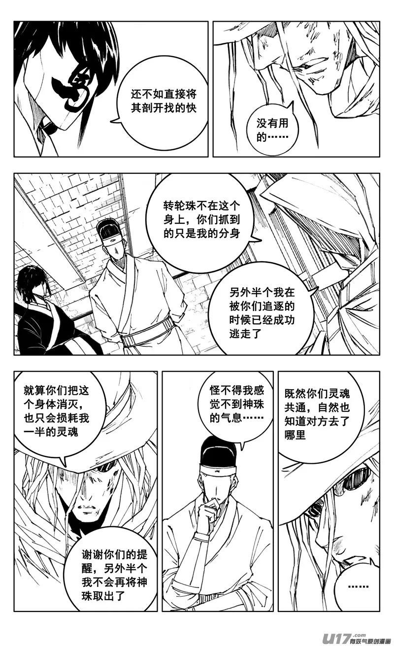 三五零 帮手 第18页