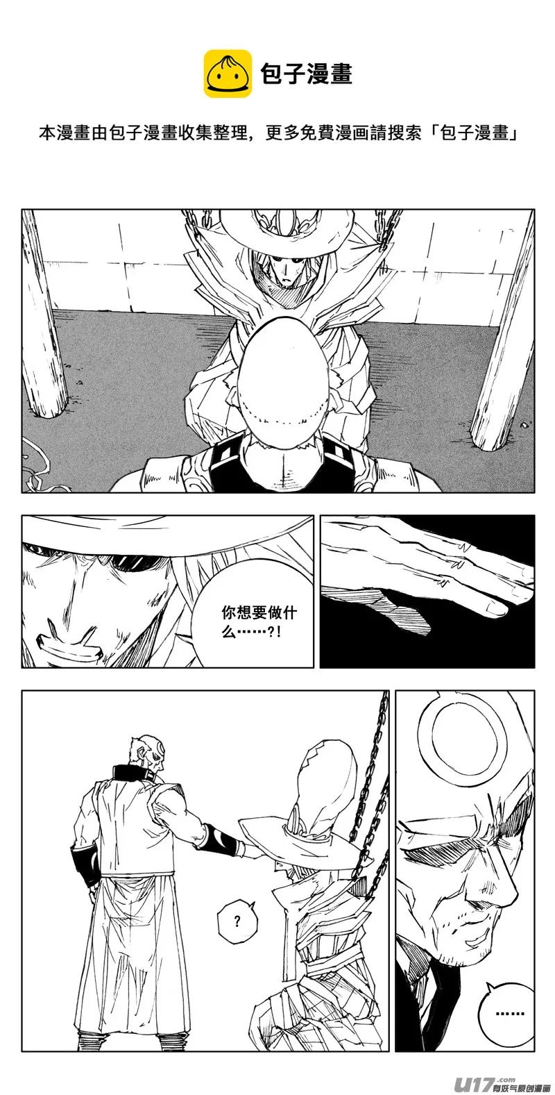 三五一 对立 第1页