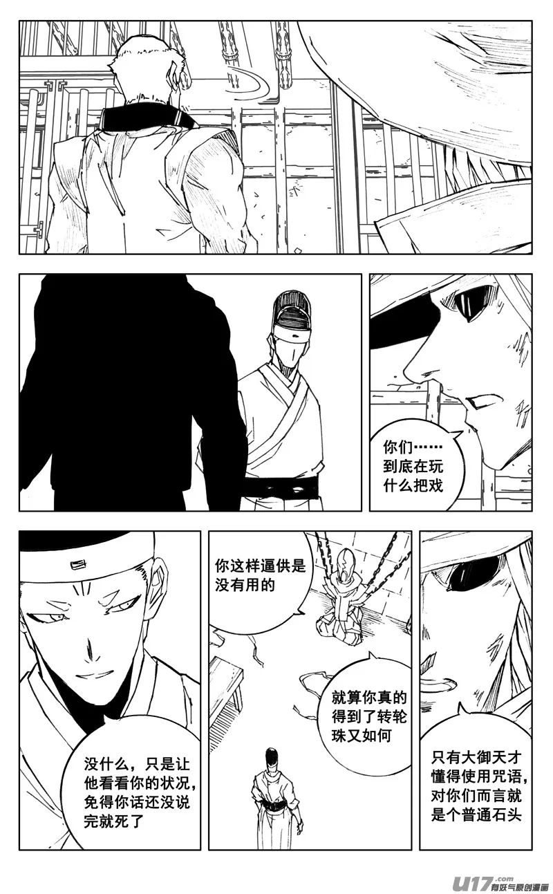 三五一 对立 第2页