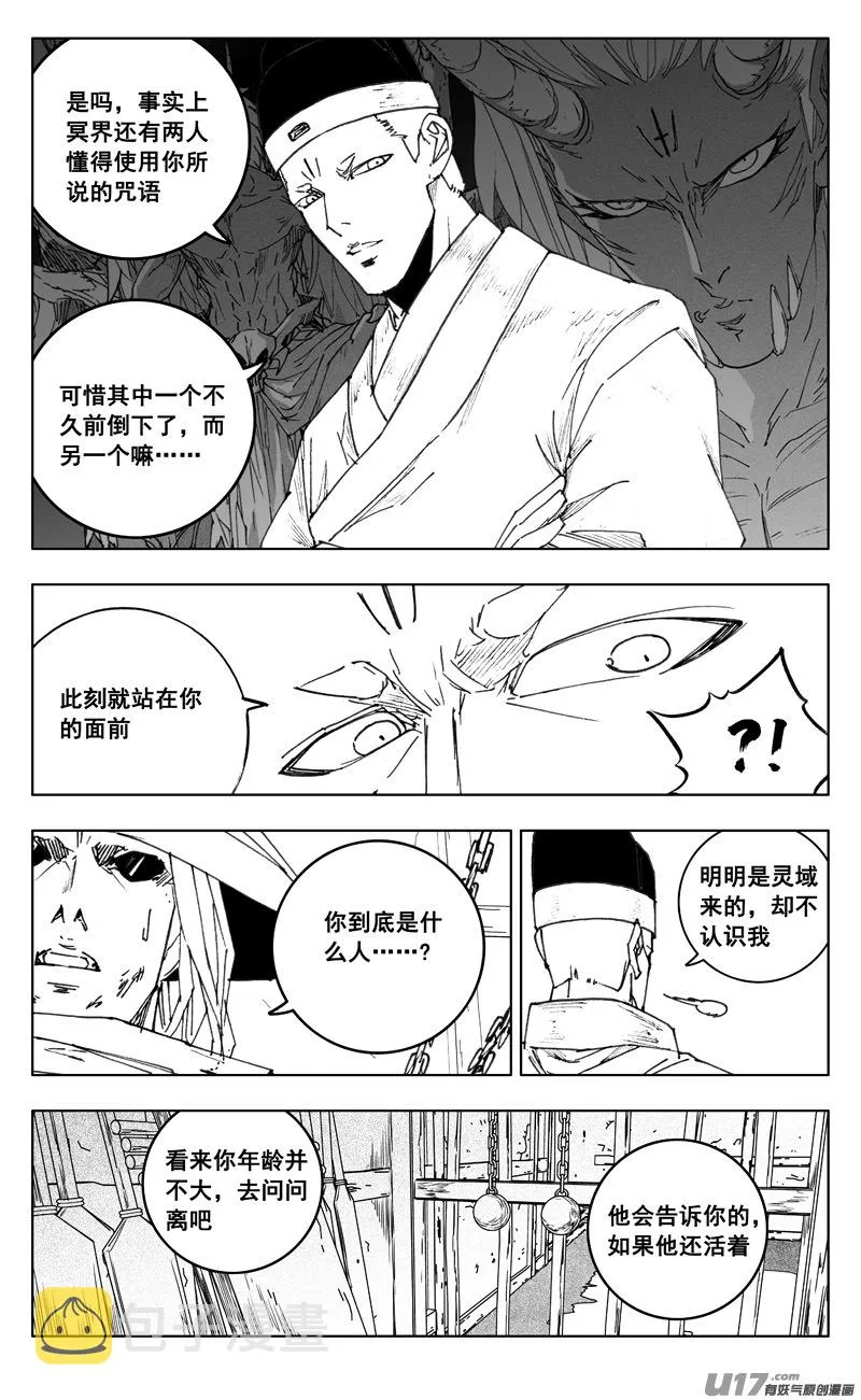 三五一 对立 第3页