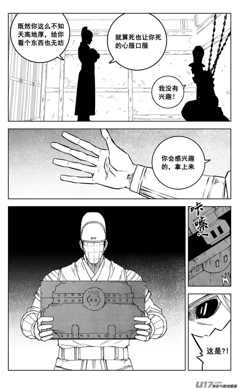 三五一 对立 第4页