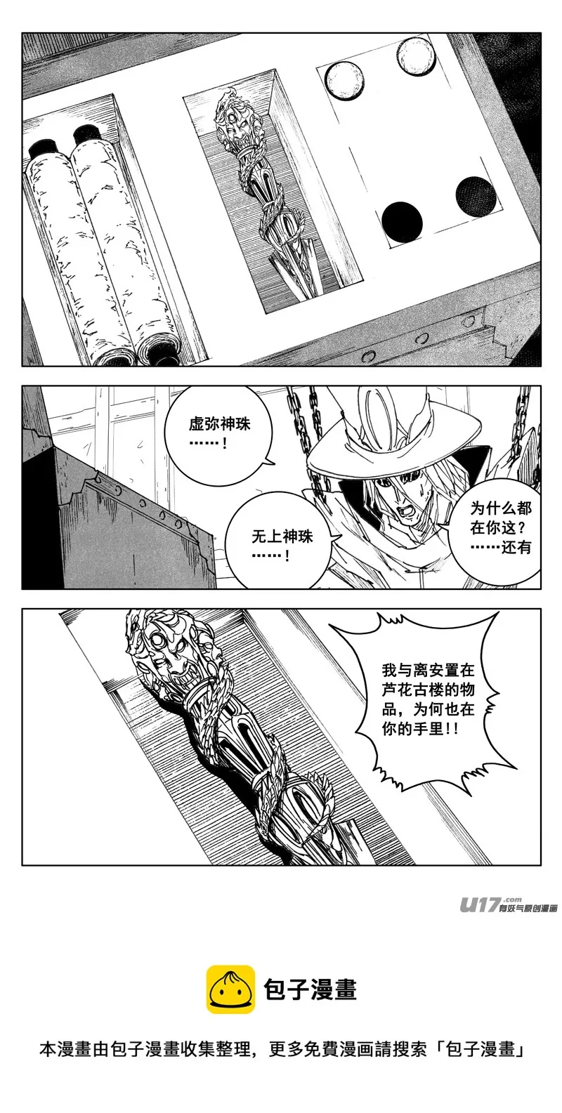 三五一 对立 第5页