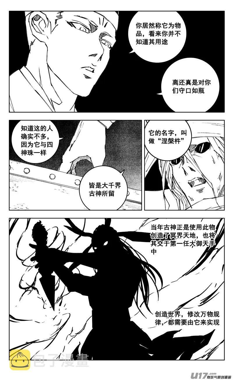 三五一 对立 第6页